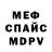 Метамфетамин винт Olga Petryha