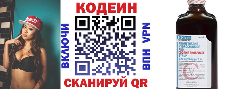 Кодеин напиток Lean (лин)  Купить  Солигалич 
